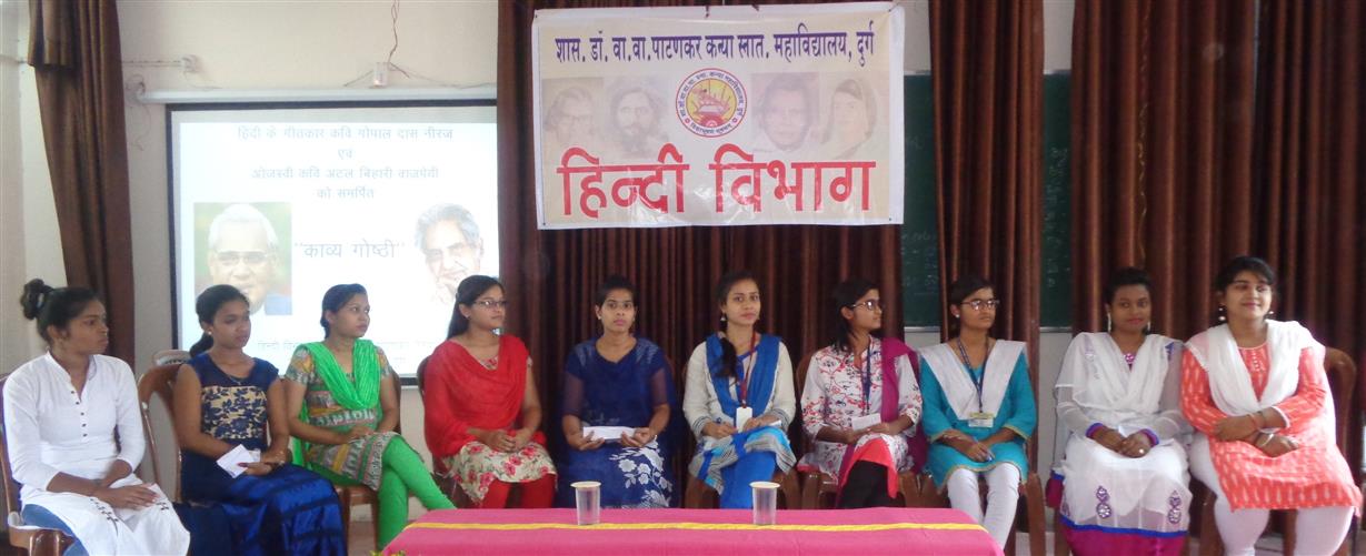 गर्ल्स काॅलेज में हिन्दी दिवस मनाया गया छात्राओं ने काव्य गोष्ठी में सुनाई कविताएँ