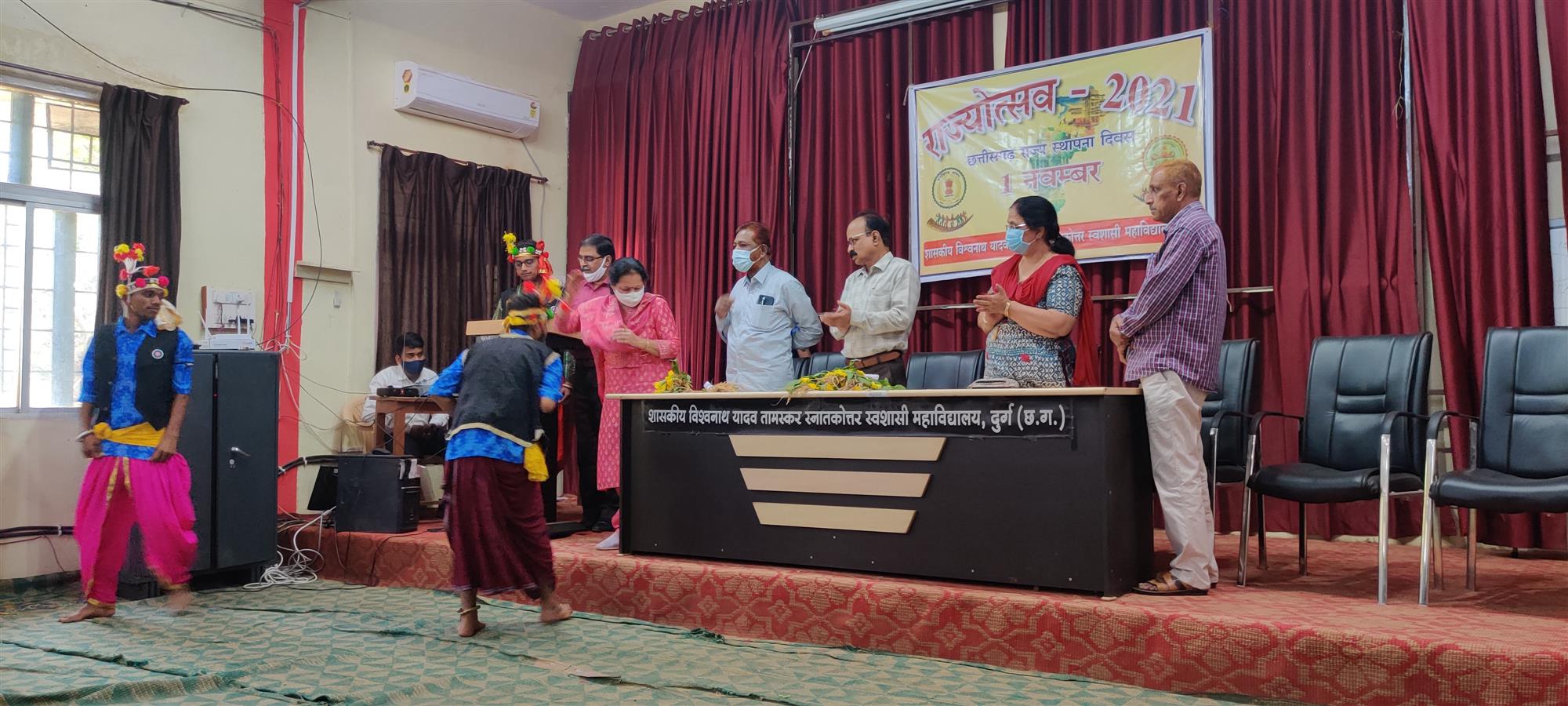 शासकीय डाॅ. वा.वा. पाटणकर कन्या स्नातकोत्तर महाविद्यालय, दुर्ग में राज्य स्थापना दिवस के अवसर पर रंगारंग सांस्कृतिक कार्यक्रम तथा विभिन्न प्रतियोगिताएँ आयोजित की गयी। 