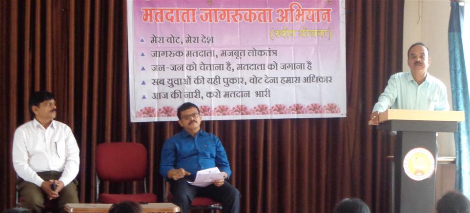 मतदाता दिवस मनाया गया  